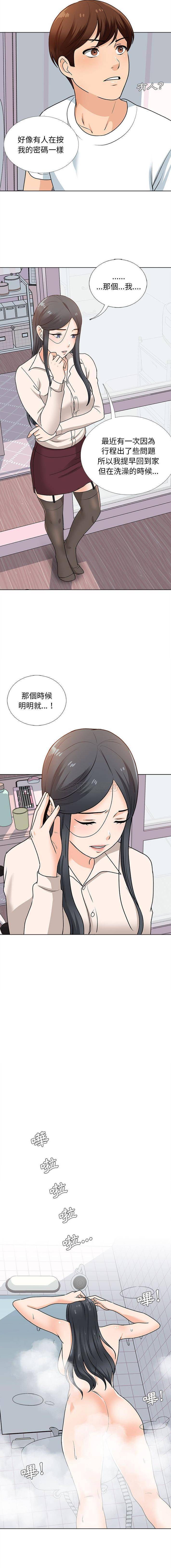 [韩国漫画] 幸福公寓 剧情,熟女人妻,巨乳大奶#[16P]-7