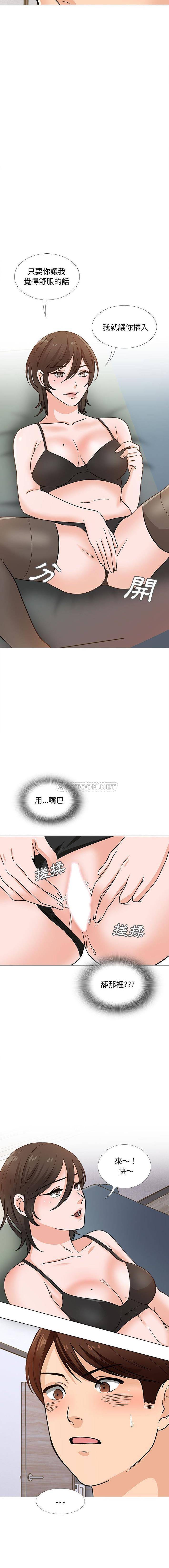[韩国漫画] 幸福公寓 剧情,熟女人妻,巨乳大奶#[16P]-10
