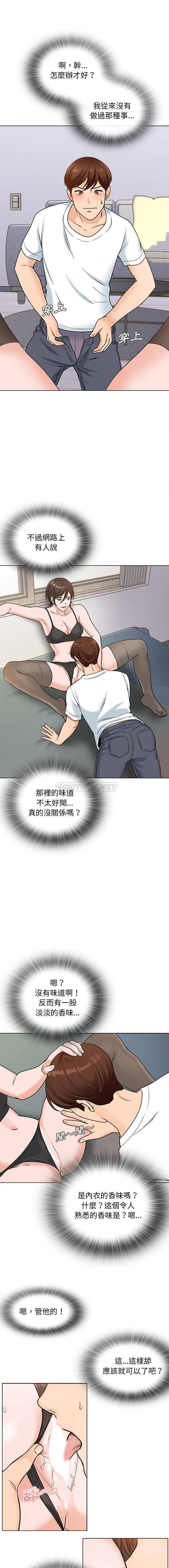 [韩国漫画] 幸福公寓 剧情,熟女人妻,巨乳大奶#[16P]-11
