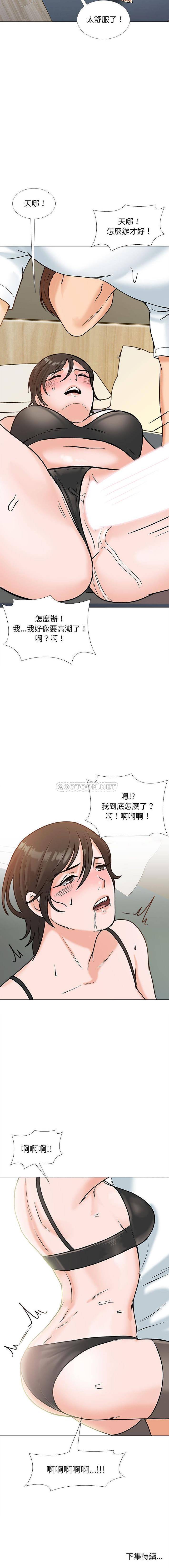 [韩国漫画] 幸福公寓 剧情,熟女人妻,巨乳大奶#[16P]-16