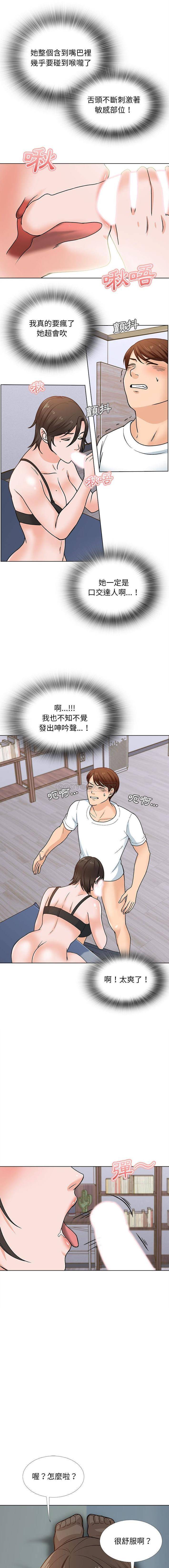 [韩国漫画] 幸福公寓 剧情,熟女人妻,巨乳大奶#[16P]-8