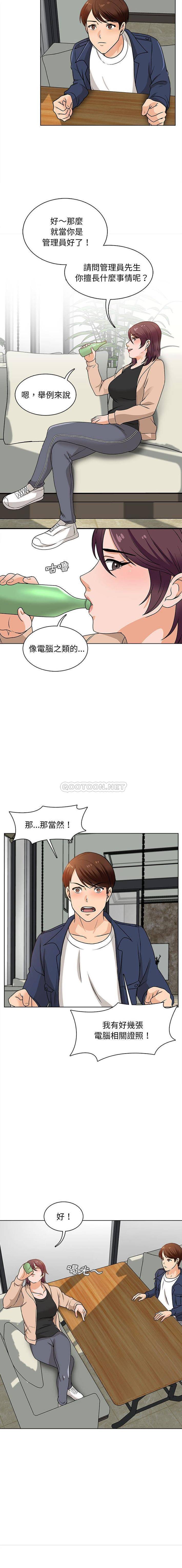 [韩国漫画] 幸福公寓 剧情,熟女人妻,巨乳大奶#[16P]-12