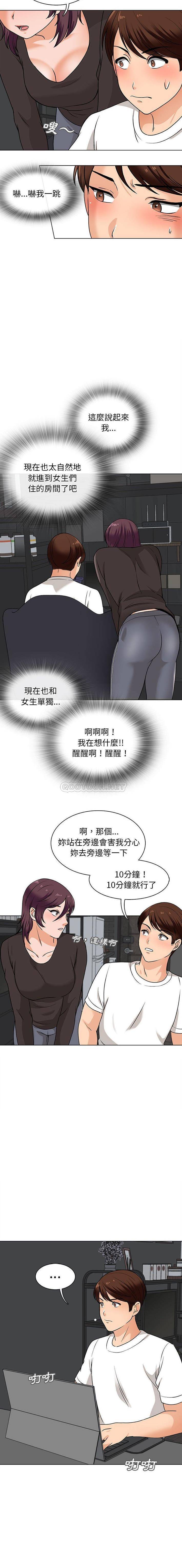 [韩国漫画] 幸福公寓 剧情,熟女人妻,巨乳大奶#[16P]-15