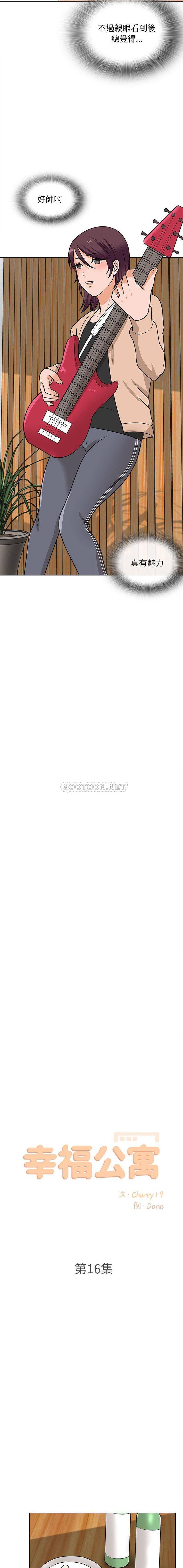 [韩国漫画] 幸福公寓 剧情,熟女人妻,巨乳大奶#[16P]-6
