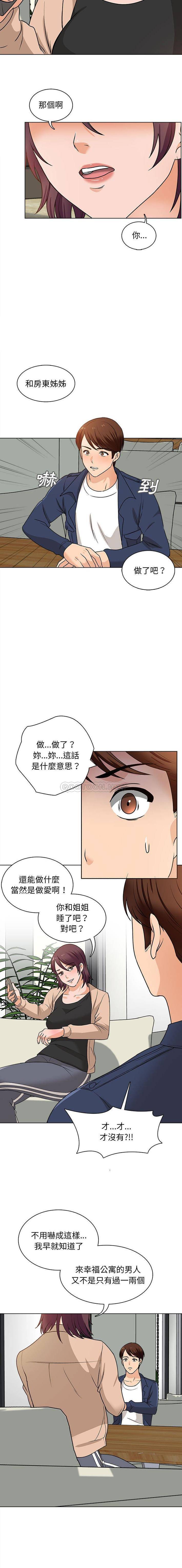 [韩国漫画] 幸福公寓 剧情,熟女人妻,巨乳大奶#[16P]-8