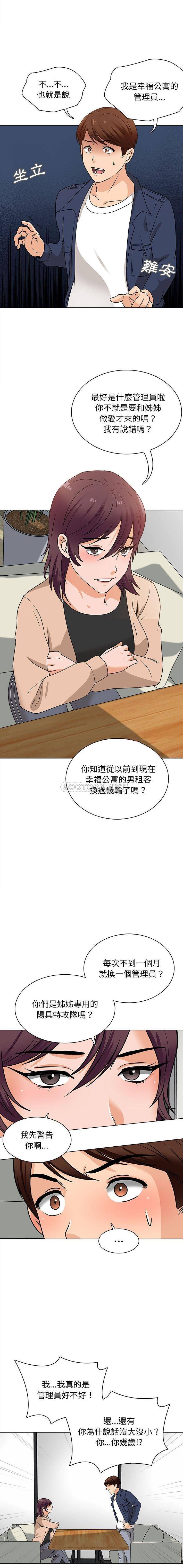 [韩国漫画] 幸福公寓 剧情,熟女人妻,巨乳大奶#[16P]-9