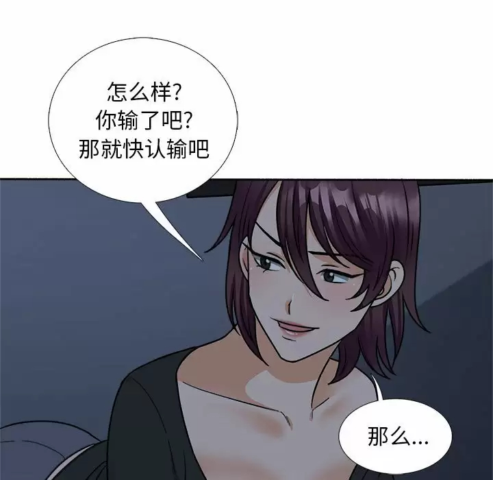 [韩国漫画] 幸福公寓 剧情,熟女人妻,巨乳大奶#[144P]-101