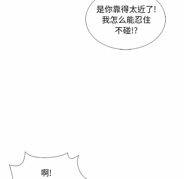[韩国漫画] 幸福公寓 剧情,熟女人妻,巨乳大奶#[144P]-106