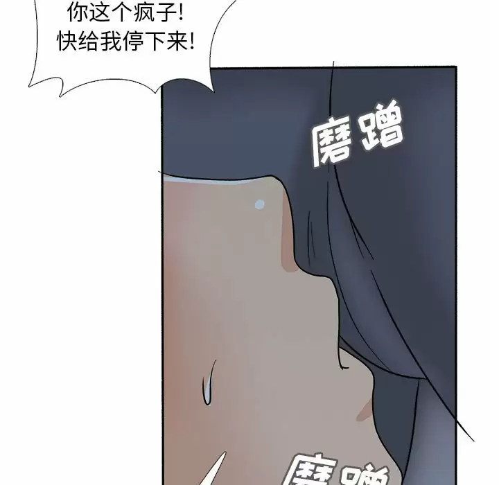 [韩国漫画] 幸福公寓 剧情,熟女人妻,巨乳大奶#[144P]-107
