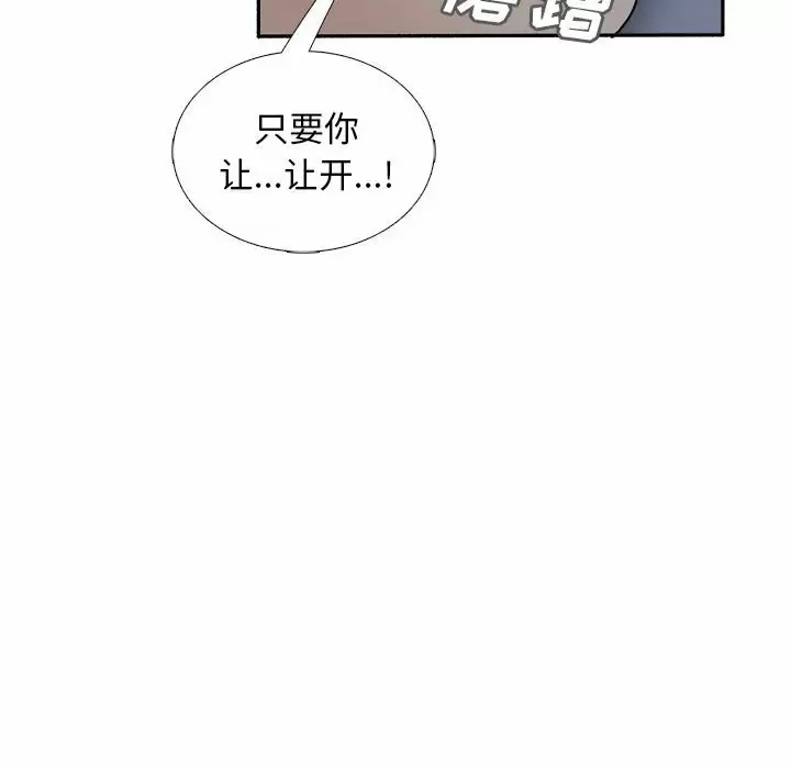 [韩国漫画] 幸福公寓 剧情,熟女人妻,巨乳大奶#[144P]-108