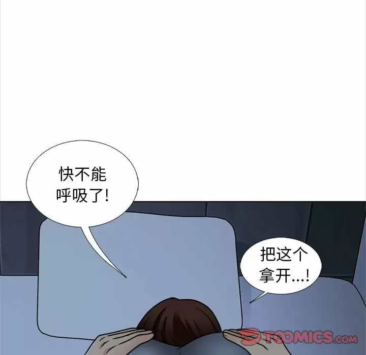 [韩国漫画] 幸福公寓 剧情,熟女人妻,巨乳大奶#[144P]-111