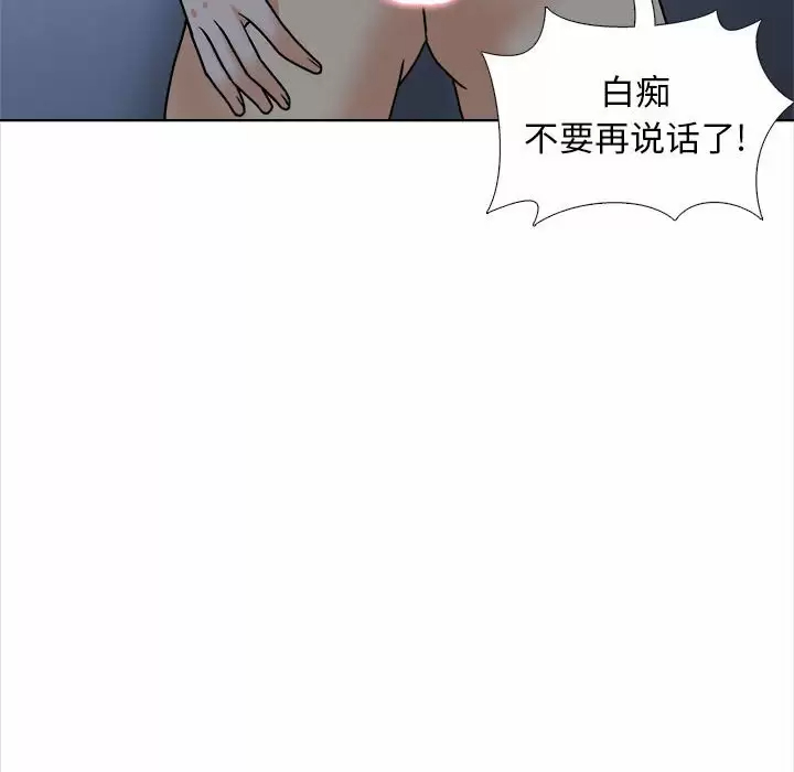 [韩国漫画] 幸福公寓 剧情,熟女人妻,巨乳大奶#[144P]-113
