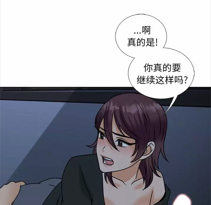 [韩国漫画] 幸福公寓 剧情,熟女人妻,巨乳大奶#[144P]-116