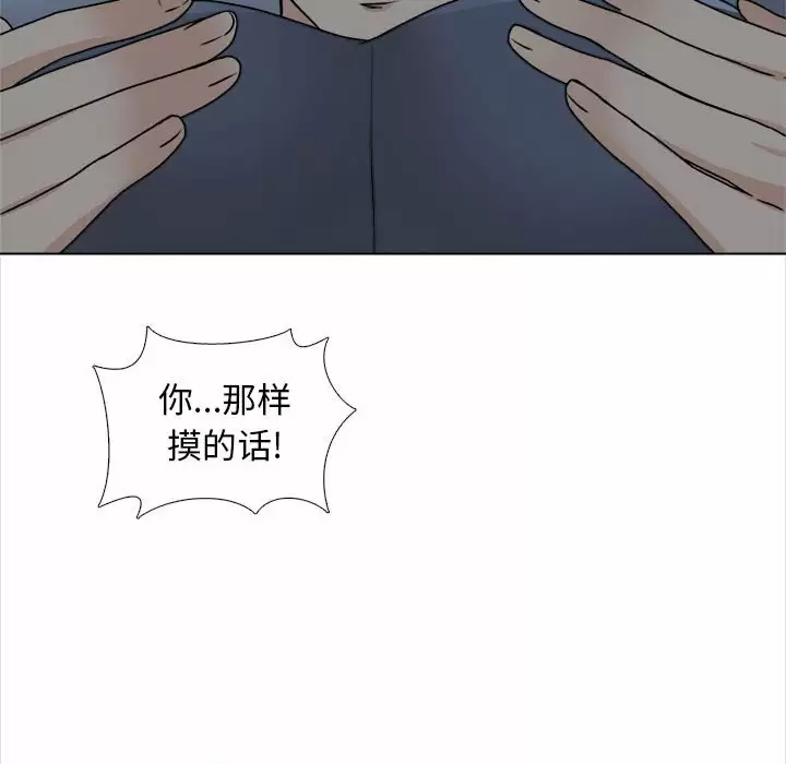 [韩国漫画] 幸福公寓 剧情,熟女人妻,巨乳大奶#[144P]-120