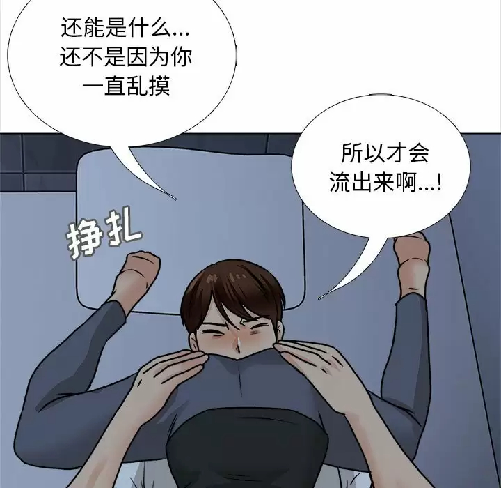 [韩国漫画] 幸福公寓 剧情,熟女人妻,巨乳大奶#[144P]-127