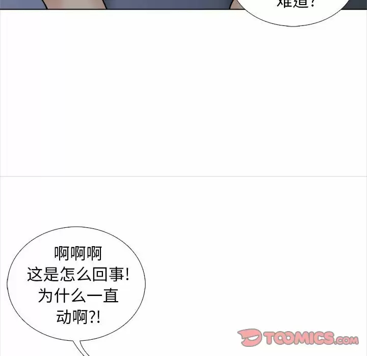 [韩国漫画] 幸福公寓 剧情,熟女人妻,巨乳大奶#[144P]-129