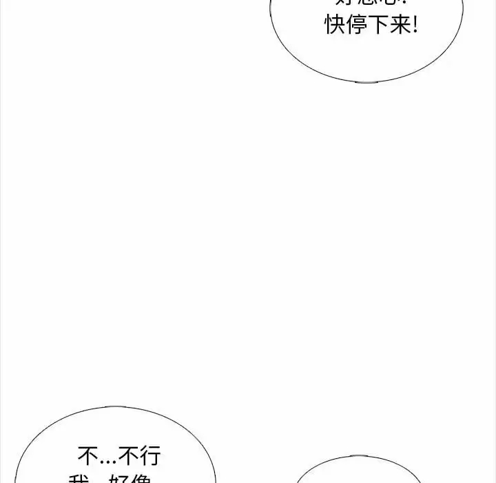 [韩国漫画] 幸福公寓 剧情,熟女人妻,巨乳大奶#[144P]-131