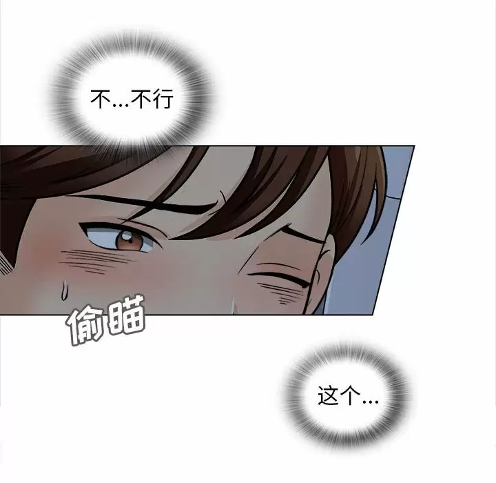 [韩国漫画] 幸福公寓 剧情,熟女人妻,巨乳大奶#[144P]-22