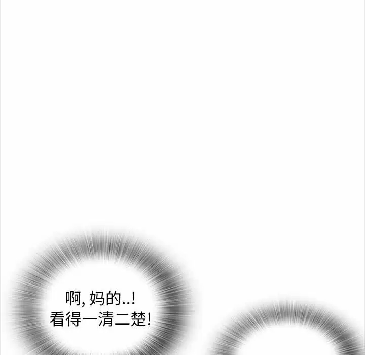[韩国漫画] 幸福公寓 剧情,熟女人妻,巨乳大奶#[144P]-25