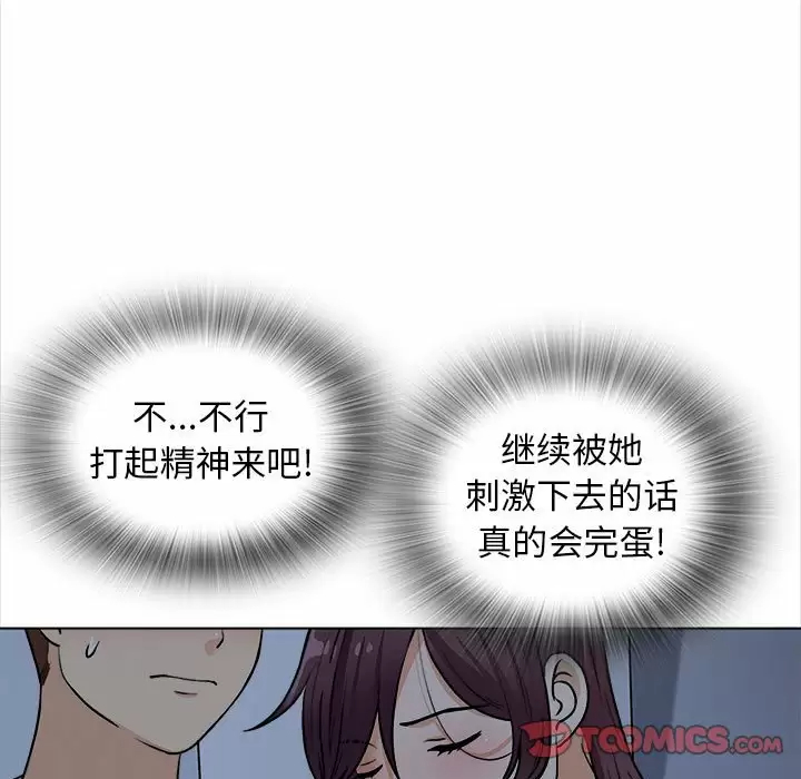 [韩国漫画] 幸福公寓 剧情,熟女人妻,巨乳大奶#[144P]-27