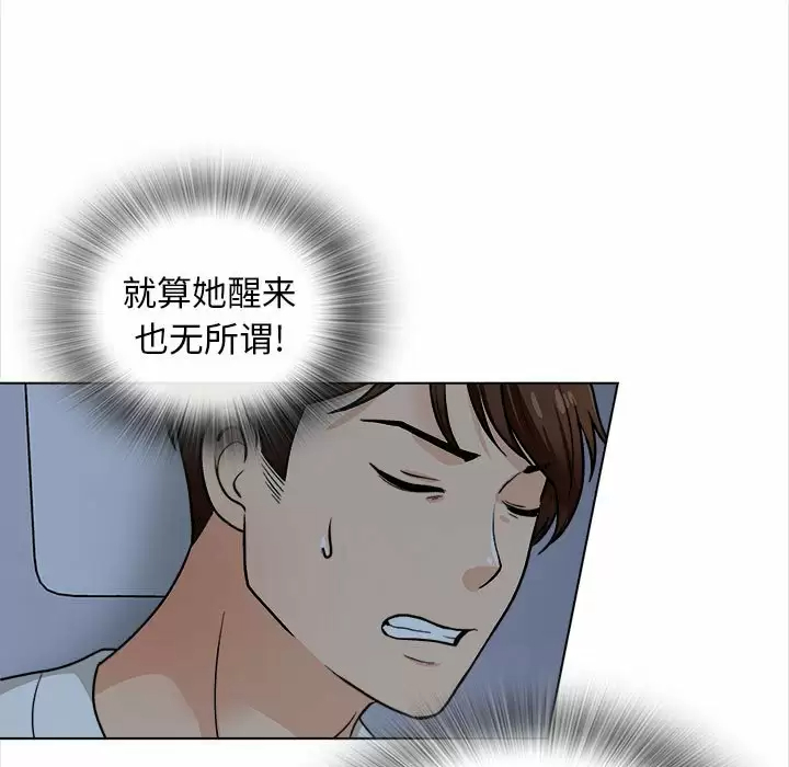 [韩国漫画] 幸福公寓 剧情,熟女人妻,巨乳大奶#[144P]-29