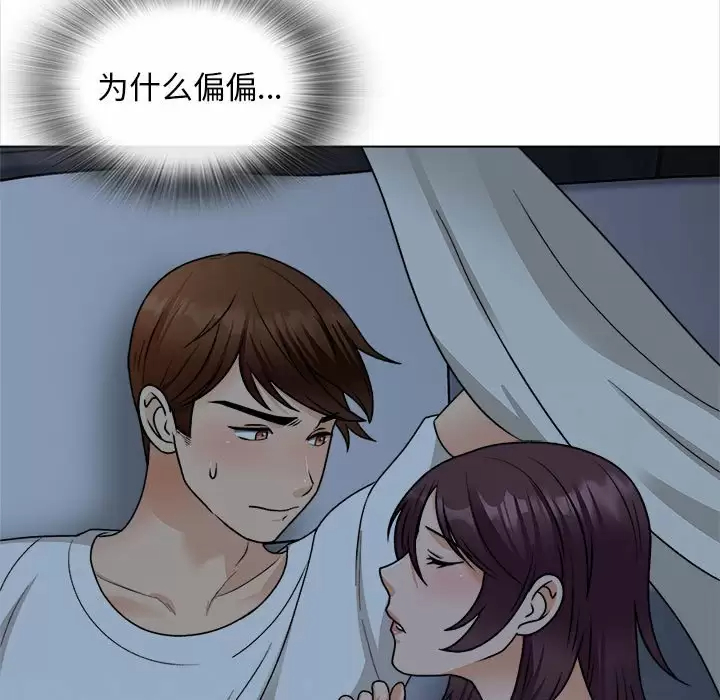 [韩国漫画] 幸福公寓 剧情,熟女人妻,巨乳大奶#[144P]-5