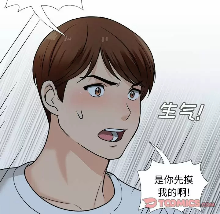 [韩国漫画] 幸福公寓 剧情,熟女人妻,巨乳大奶#[144P]-51