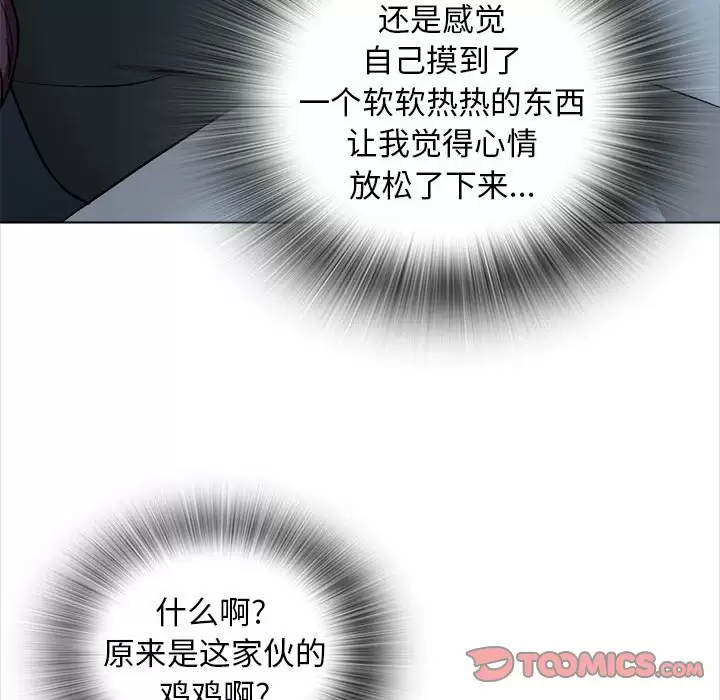 [韩国漫画] 幸福公寓 剧情,熟女人妻,巨乳大奶#[144P]-57