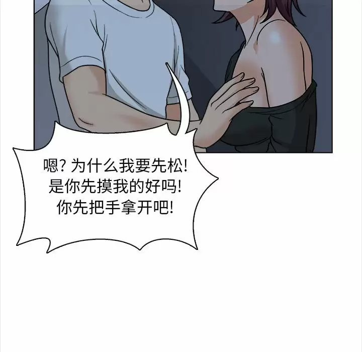 [韩国漫画] 幸福公寓 剧情,熟女人妻,巨乳大奶#[144P]-60