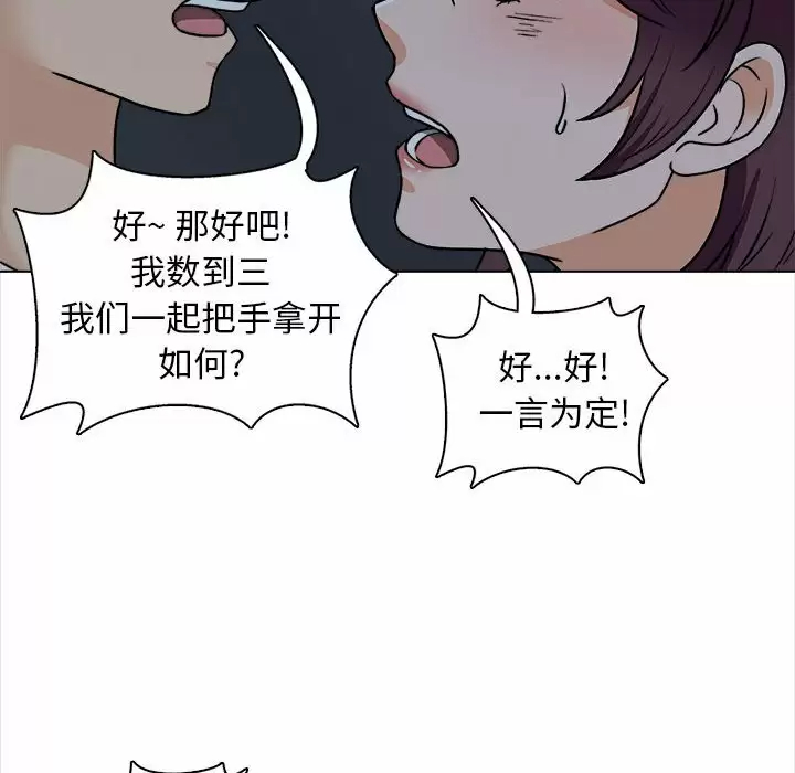 [韩国漫画] 幸福公寓 剧情,熟女人妻,巨乳大奶#[144P]-62