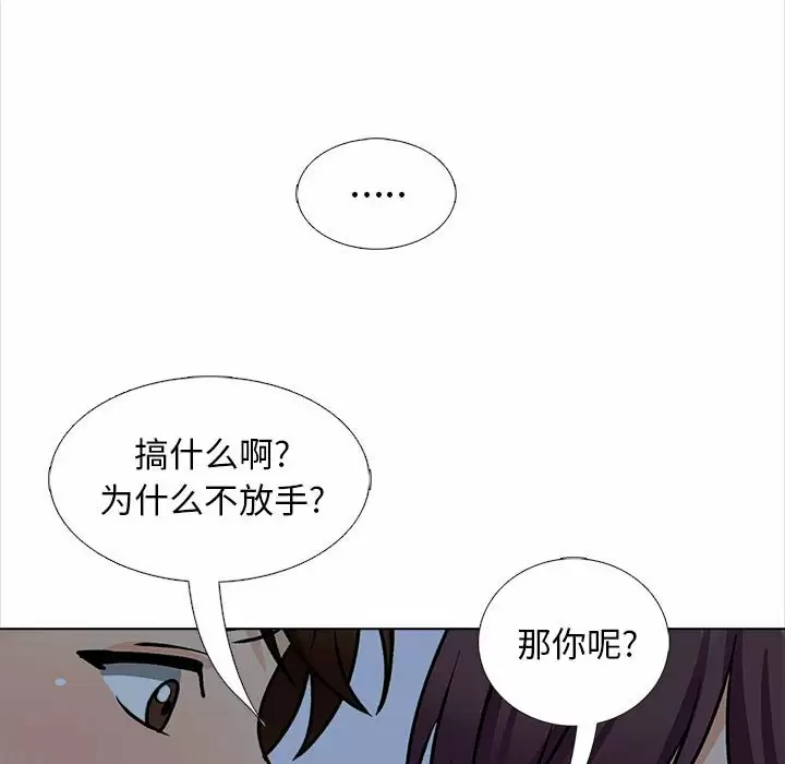 [韩国漫画] 幸福公寓 剧情,熟女人妻,巨乳大奶#[144P]-66