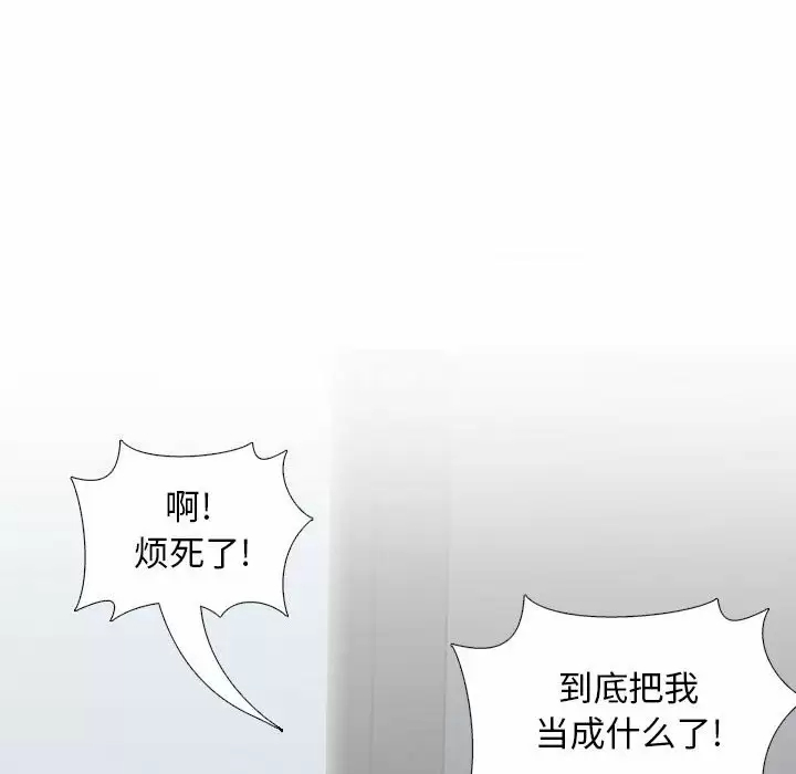 [韩国漫画] 幸福公寓 剧情,熟女人妻,巨乳大奶#[144P]-85