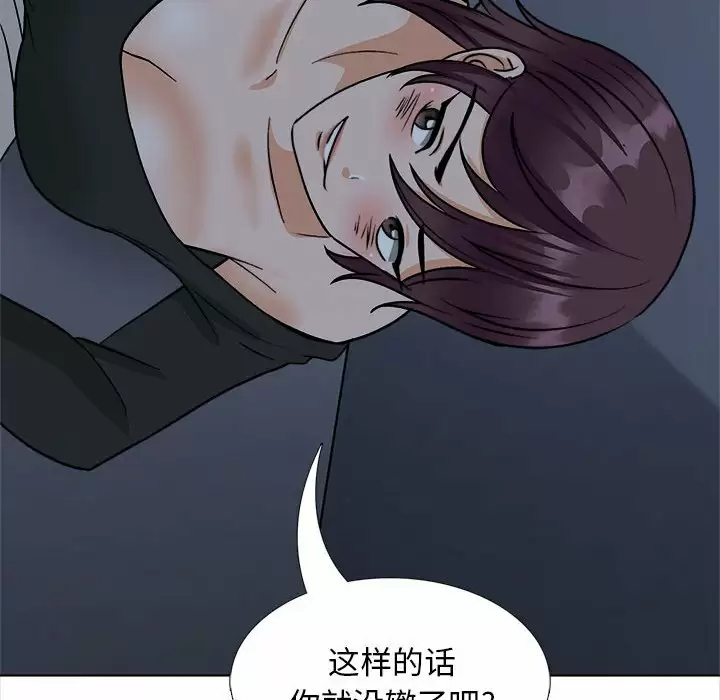 [韩国漫画] 幸福公寓 剧情,熟女人妻,巨乳大奶#[144P]-96