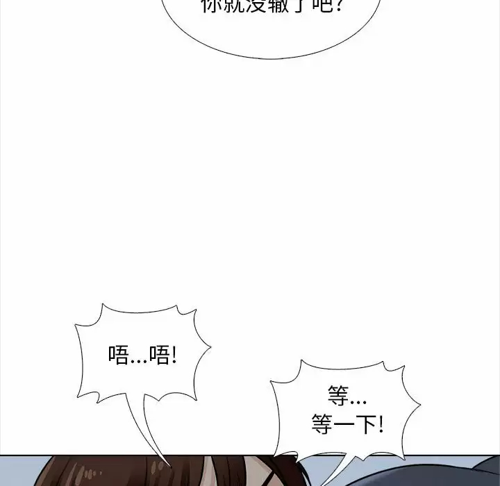 [韩国漫画] 幸福公寓 剧情,熟女人妻,巨乳大奶#[144P]-97
