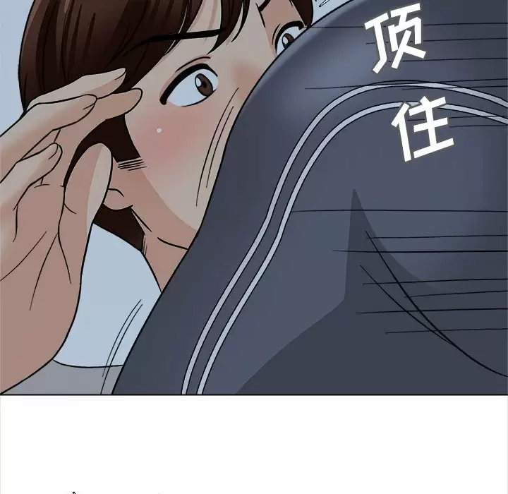 [韩国漫画] 幸福公寓 剧情,熟女人妻,巨乳大奶#[144P]-98
