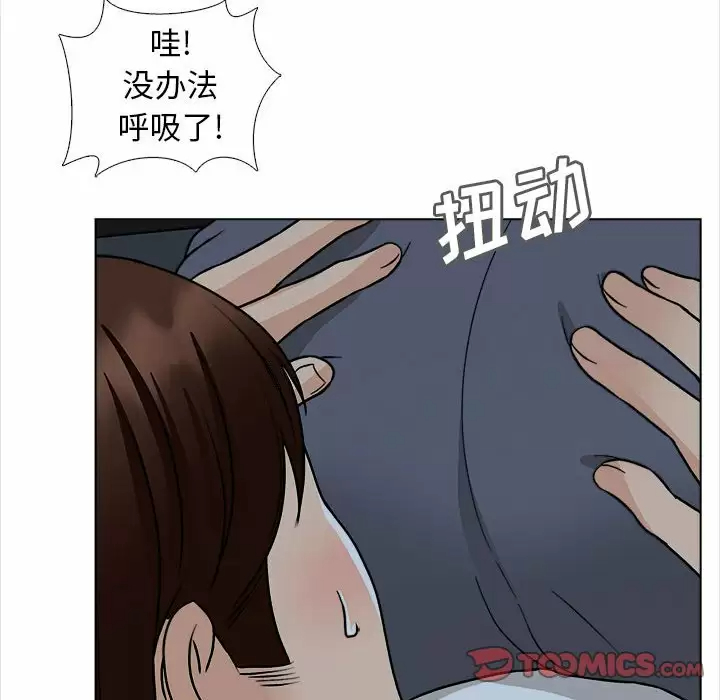 [韩国漫画] 幸福公寓 剧情,熟女人妻,巨乳大奶#[144P]-99