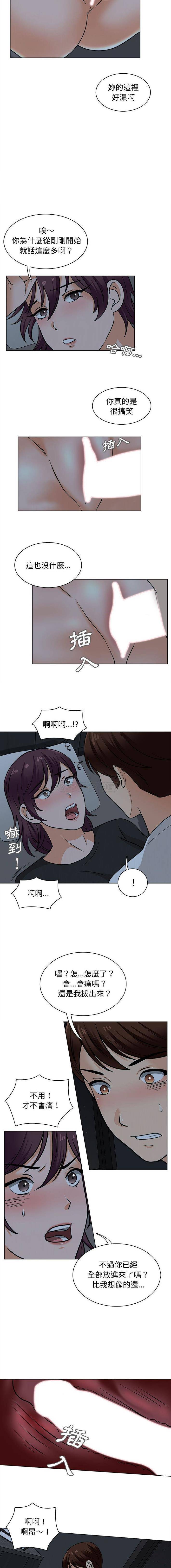 [韩国漫画] 幸福公寓 剧情,熟女人妻,巨乳大奶#[16P]-10