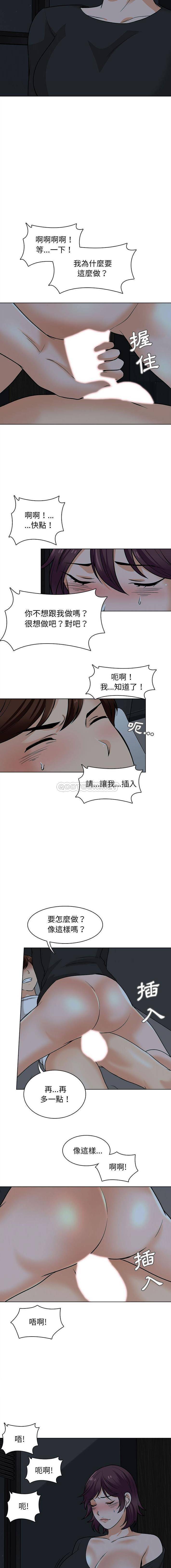 [韩国漫画] 幸福公寓 剧情,熟女人妻,巨乳大奶#[16P]-15
