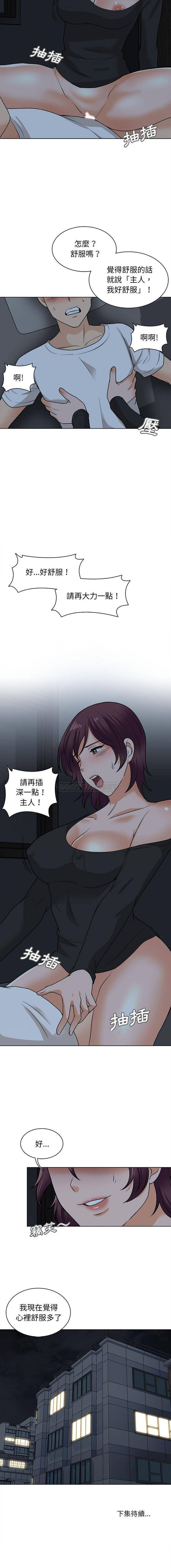 [韩国漫画] 幸福公寓 剧情,熟女人妻,巨乳大奶#[16P]-16
