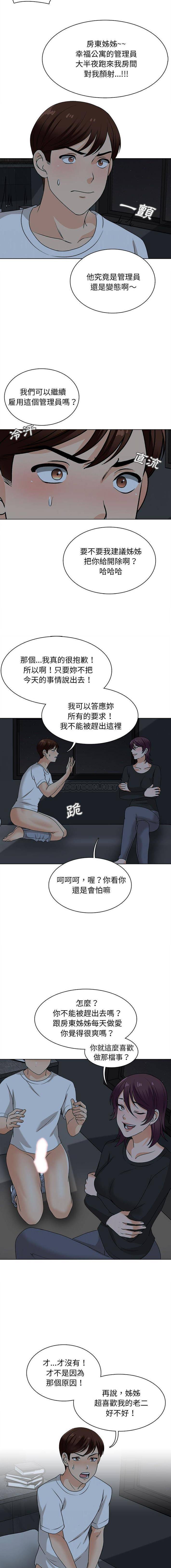 [韩国漫画] 幸福公寓 剧情,熟女人妻,巨乳大奶#[16P]-5
