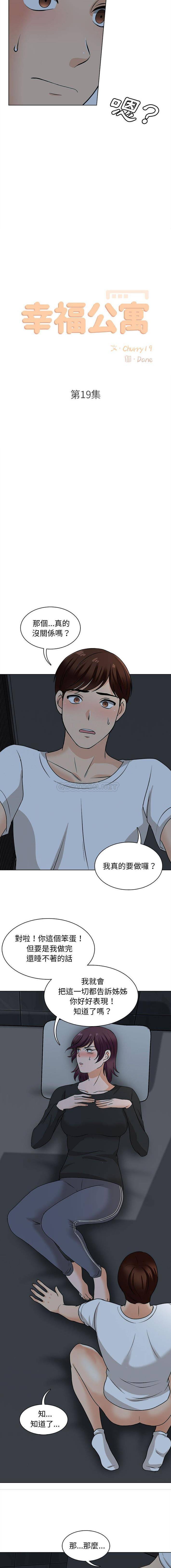 [韩国漫画] 幸福公寓 剧情,熟女人妻,巨乳大奶#[16P]-7