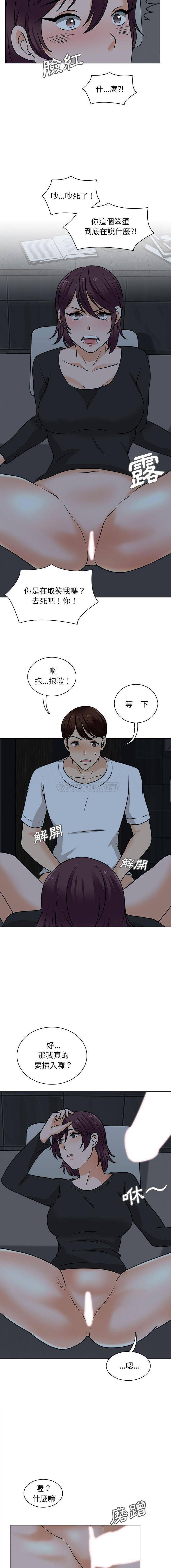 [韩国漫画] 幸福公寓 剧情,熟女人妻,巨乳大奶#[16P]-9