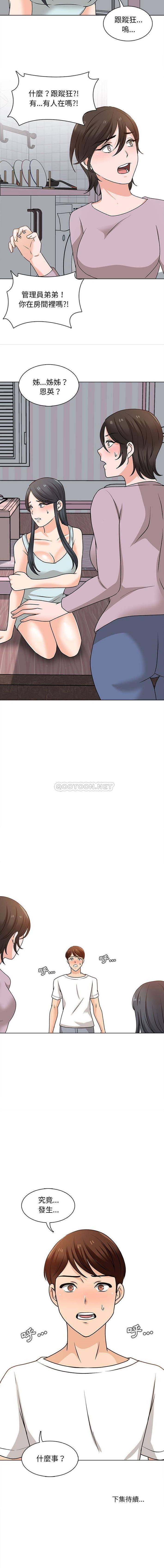 [韩国漫画] 幸福公寓 剧情,熟女人妻,巨乳大奶#[16P]-16