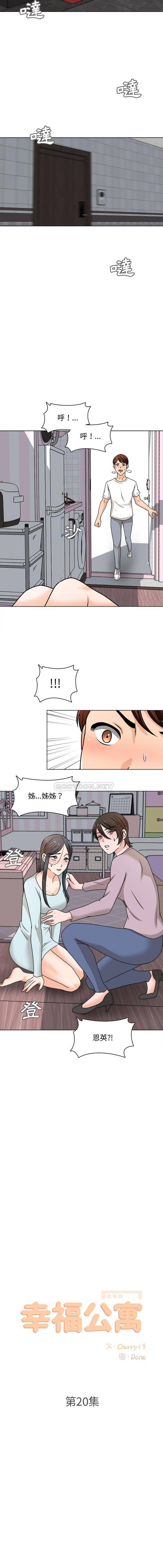 [韩国漫画] 幸福公寓 剧情,熟女人妻,巨乳大奶#[16P]-8
