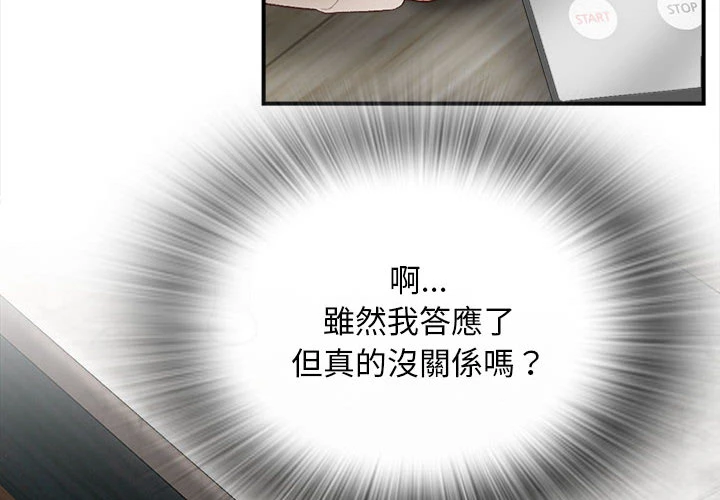 [韩国漫画] 幸福公寓 剧情,熟女人妻,巨乳大奶#[108P]-2