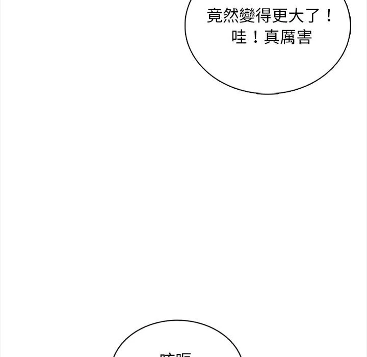 [韩国漫画] 幸福公寓 剧情,熟女人妻,巨乳大奶#[108P]-33