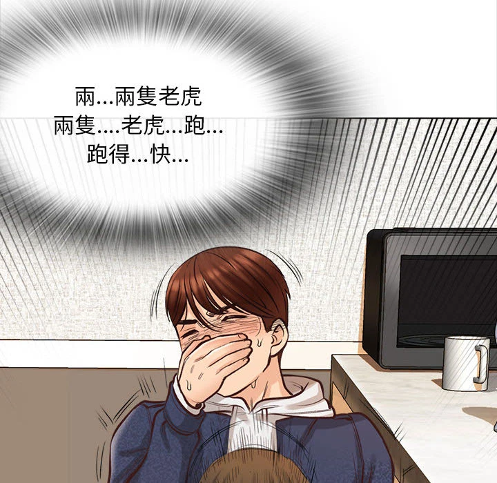 [韩国漫画] 幸福公寓 剧情,熟女人妻,巨乳大奶#[108P]-57