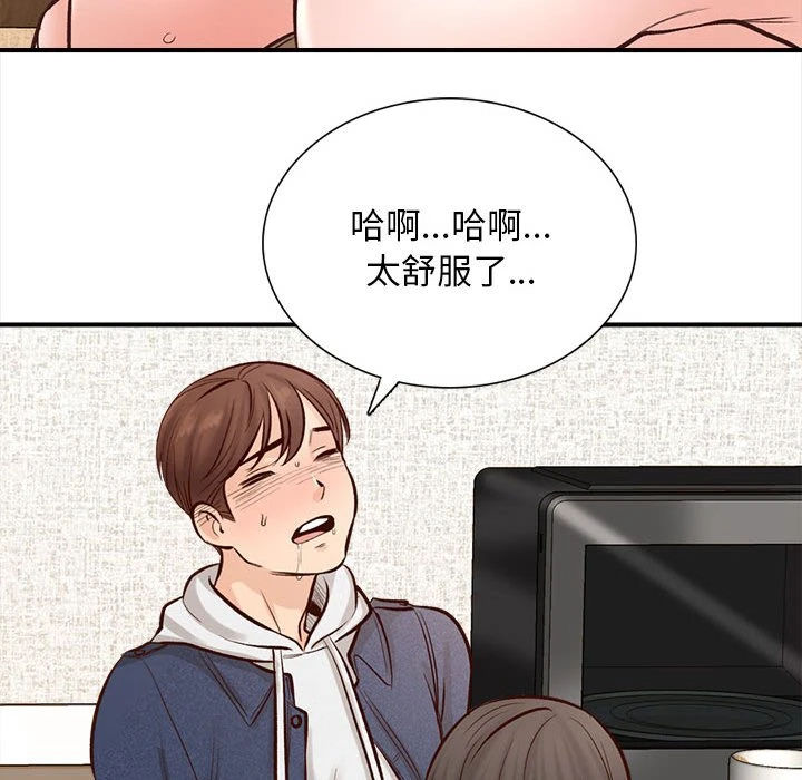 [韩国漫画] 幸福公寓 剧情,熟女人妻,巨乳大奶#[108P]-76