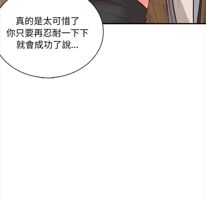 [韩国漫画] 幸福公寓 剧情,熟女人妻,巨乳大奶#[108P]-86