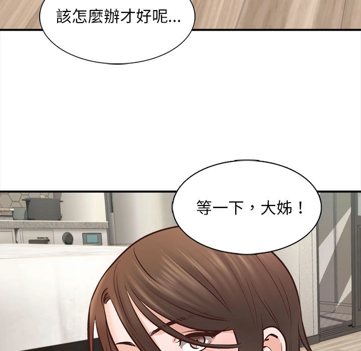 [韩国漫画] 幸福公寓 剧情,熟女人妻,巨乳大奶#[108P]-88
